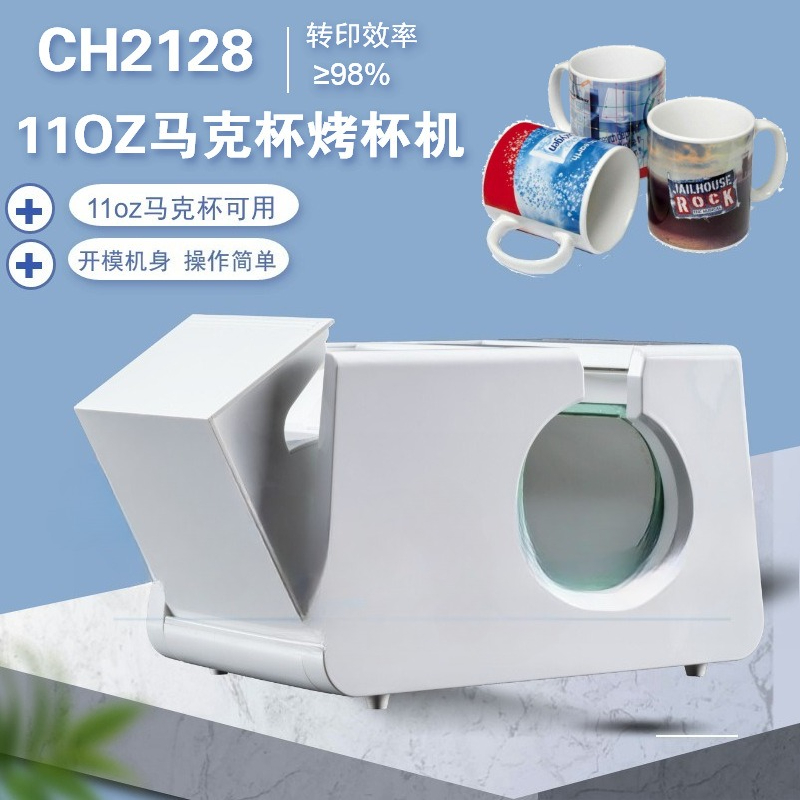 Sublimation Mug White - Máquina manual pequeña para transferencia de
