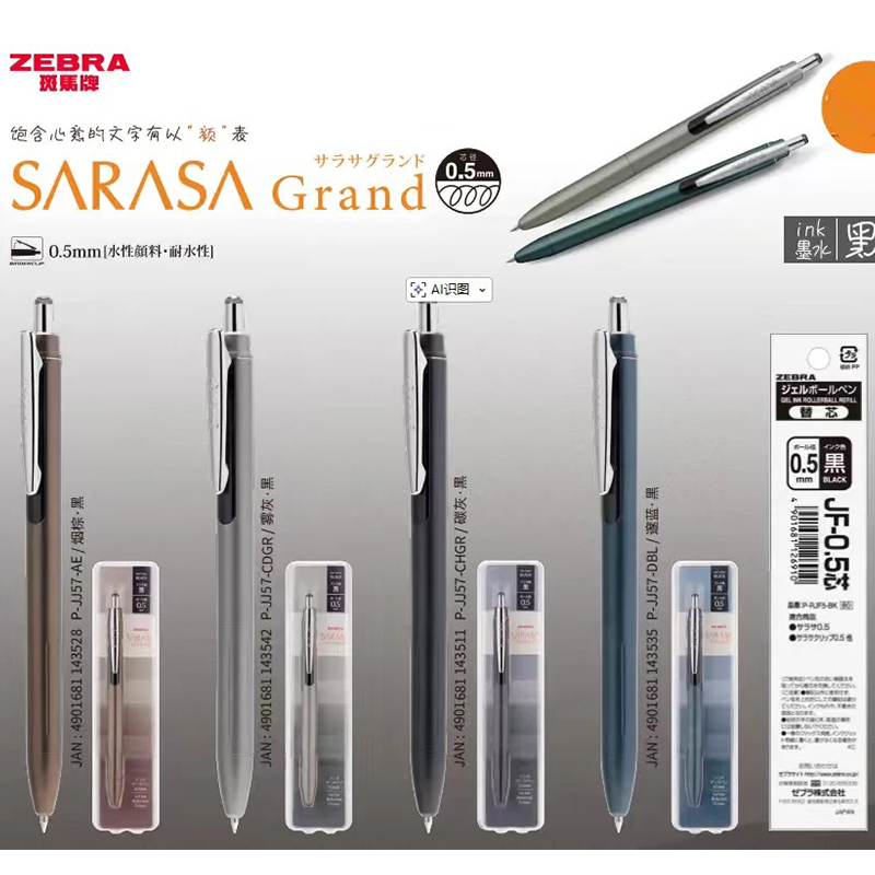 Bolígrafo de Gel ZEBRA SARASA  - Zebra Pen Sarasa reseña y precio