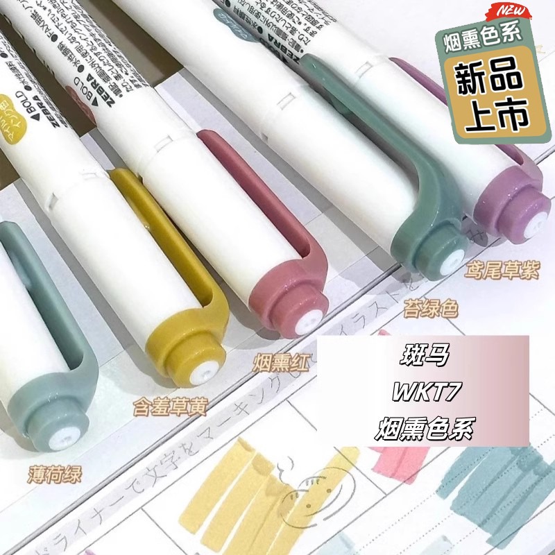 Nuevos marcadores resaltadores - Zebra Pen Sarasa reseña y precio